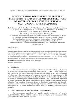 CONCENTRATION DEPENDENCE OF ELECTRIC CONDUCTIVITY
