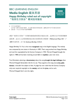 Media English