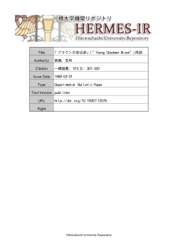 Page 1 HERMES-IR Hitotsubashi University Repository Page 2 777