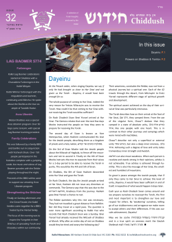 Dayeinu - Kollel Menachem Online
