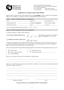 Application for Change in Study Mode (SGS02)