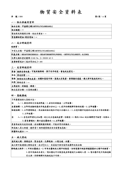 511 1 / 4 (METHYLCYCLOHEXANOL) / (METHYLCYCLOHEXANOL