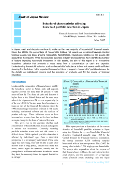 Behavioral characteristics affecting household portfolio selection in