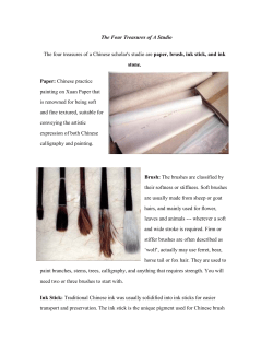 II. The Four Treasures of A Studio