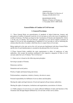 General Rules of Conduct of Civil Servant I. General Provisions