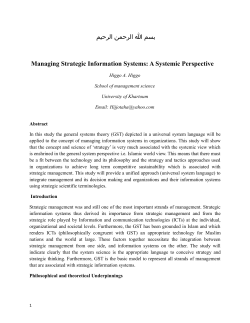 ﺑﺴﻢ ﷲ اﻟﺮﺣﻤﻦ اﻟﺮﺣﯿﻢ Managing Strategic Information Systems: A Systemic