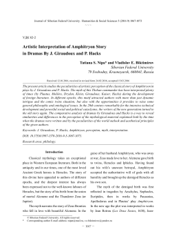Artistic Interpretation of Amphitryon Story in Dramas By J. Giraudoux