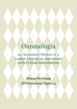 Ouranologia