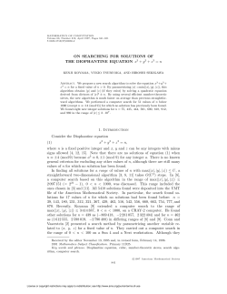 ON SEARCHING FOR SOLUTIONS OF THE DIOPHANTINE