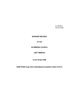 Summary record - Inter