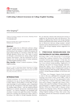 Cultivating Cultural Awareness in College English