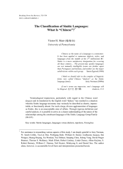The Classification of Sinitic Languages: What Is &ldquo;Chinese&rdquo;?*