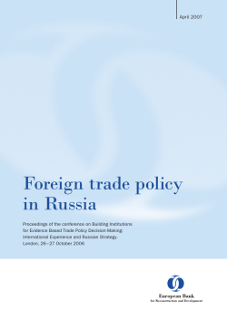 Foreign trade policy in Russia