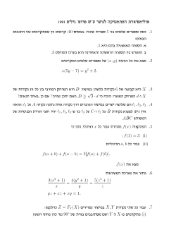 (x y) D . 6 X .3 A B .ABC f(x) a b x y z yz + xz + xy = 1: X Y