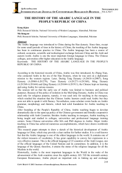 the history of the arabic language in the people`s republic of china