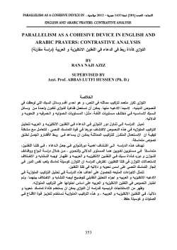 parallelism as a cohesive device in english and arabic prayers