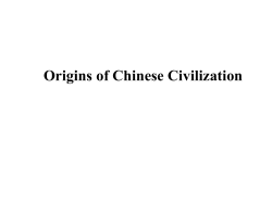 Origins of Chinese Civilization