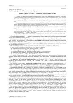 Specific Features of AP Chekhov`s Short Stories