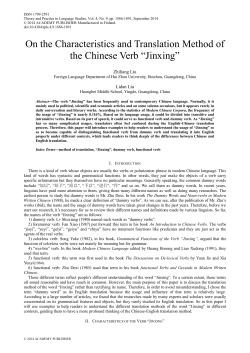 On the Characteristics and Translation Method of the Chinese Verb