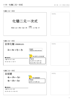 2x + 4x + 5y &ndash; 3y 4y &ndash; (5x &ndash; 3y) 4y + (5x + 3y)