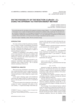 ON THE POSSIBILITY OF THE REACTION (CuMoO4 + C), USING