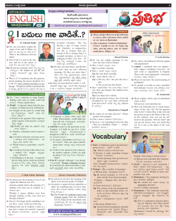 July - Eenadu Pratibha