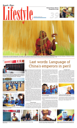 Last words: Language of China`s emperors in peril