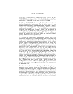 NETZ, Ludic Proof: Greek Mathematics and the Alexandrian Aesthetic