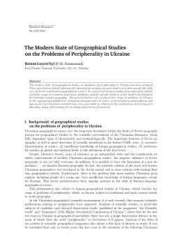 The Modern State of Geographical Studies on the Problems of