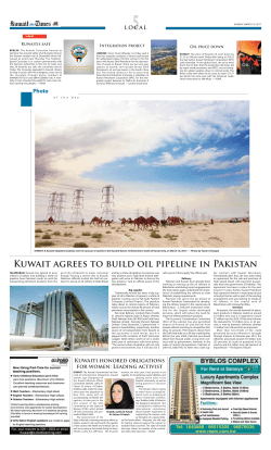 Kuwait agrees to build oil pipeline in Pakistan