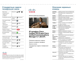 Cisco Unified IP Phone 7900 Series - Translated End