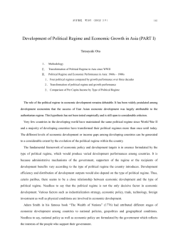 Development of Political Regime and Economic Growth in Asia