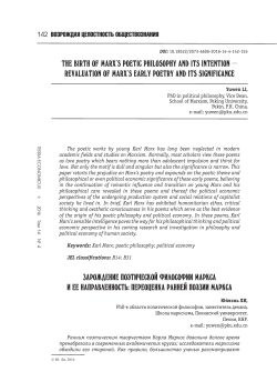the birth of marx`s poetic philosophy and its intention