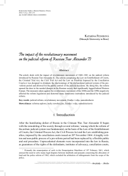 The impact of the revolutionary movement on the judicial reform of