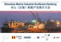 Zhoushan Marine Industrie Konferenz Hamburg 舟山（汉堡）船舶产业