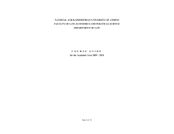 national and kapodistrian university of athens faculty of law