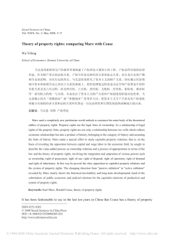 Theory of property rights: comparing Marx with Coase