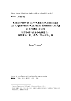 Collaterality in Early Chinese Cosmology