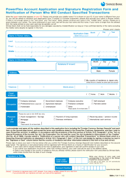 an application form