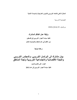 European Union External Action - European External Action Service