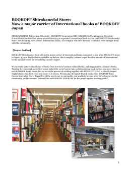 BOOKOFF Shirokanedai Store: Now a major carrier of International