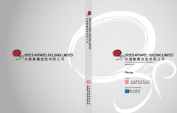 speed apparel holding limited