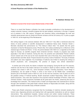 Ibn Sina - the muslim community center for human services