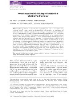 Orientation‐indifferent representation in children`s drawings1