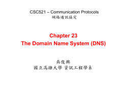 Chapter 23 The Domain Name System (DNS)