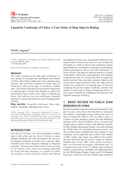 Linguistic Landscape of China: A Case Study of Shop Signs in Beijing