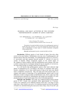 Seasonal and daily activities of two syntopic parthenogenetic lizards