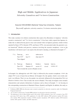High and Middle Applicatives in Japanese: