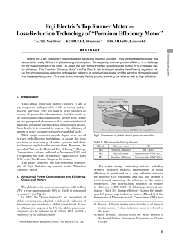 Fuji Electric`s Top Runner Motor&mdash; Loss