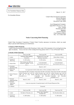 Notice Concerning Debt Financing